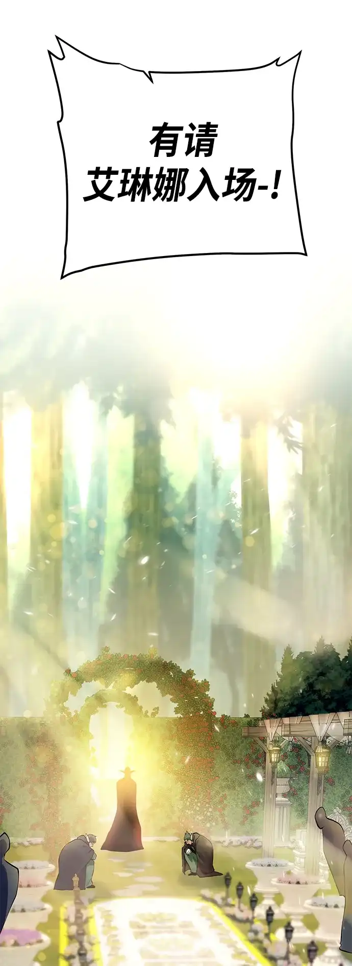 《地下城复仇记》[第149话] 完结 第80页
