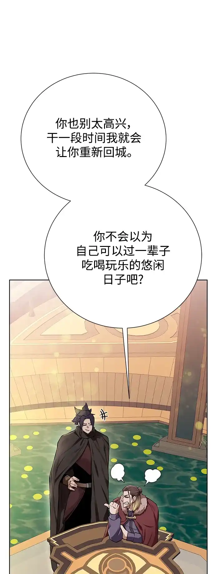 《地下城复仇记》[第149话] 完结 第59页