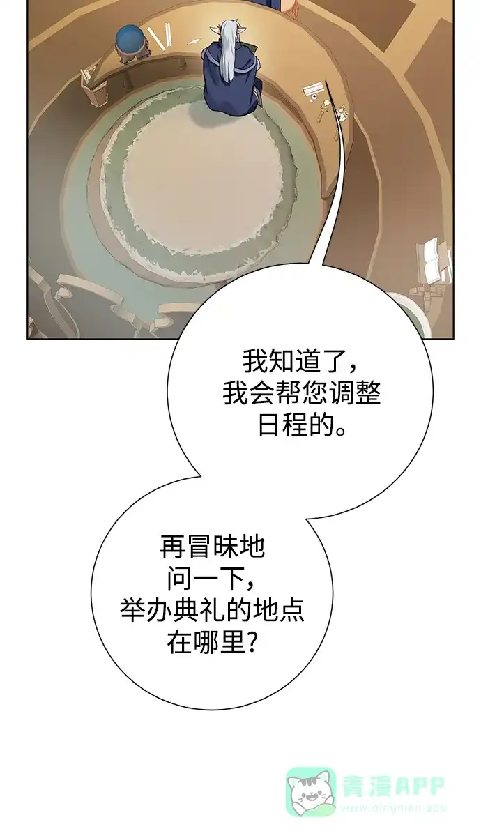 《地下城复仇记》[第149话] 完结 第46页