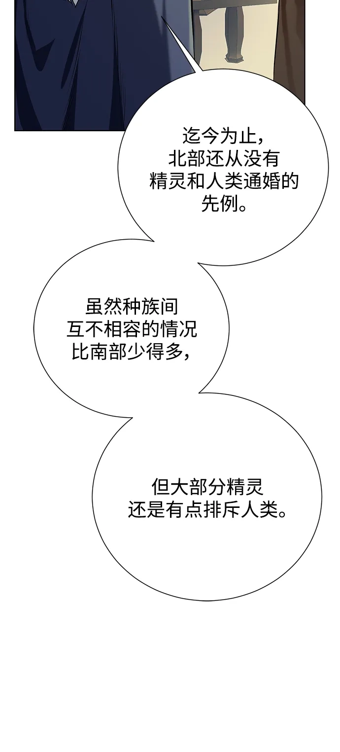 《地下城复仇记》[第149话] 完结 第68页