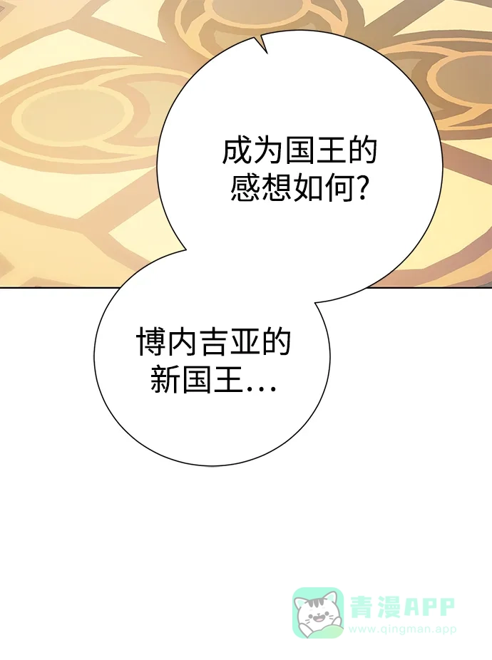 《地下城复仇记》[第149话] 完结 第51页