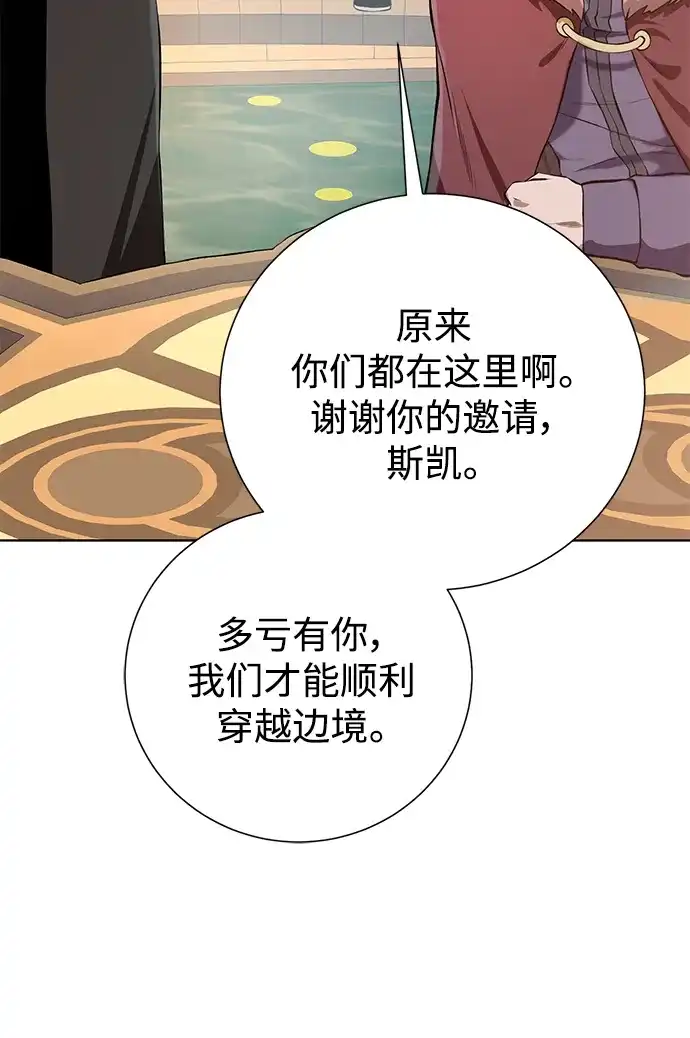 《地下城复仇记》[第149话] 完结 第63页