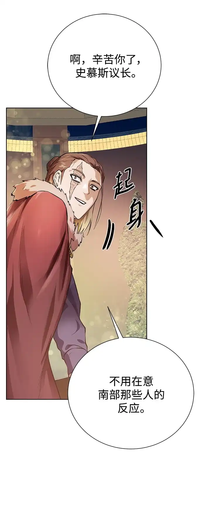 《地下城复仇记》[第149话] 完结 第64页