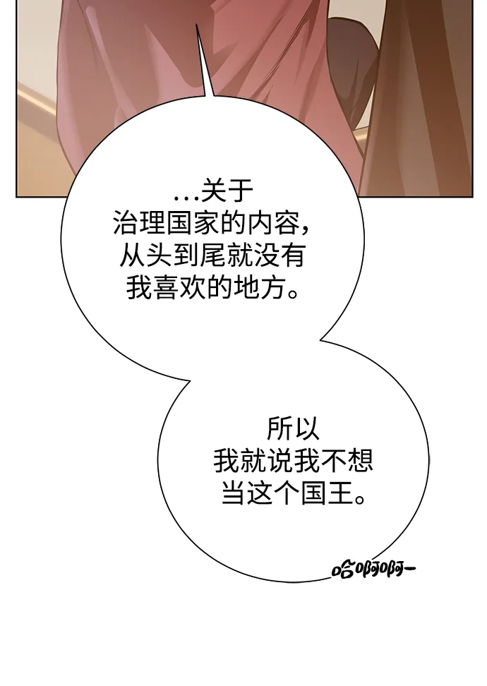 《地下城复仇记》[第149话] 完结 第53页