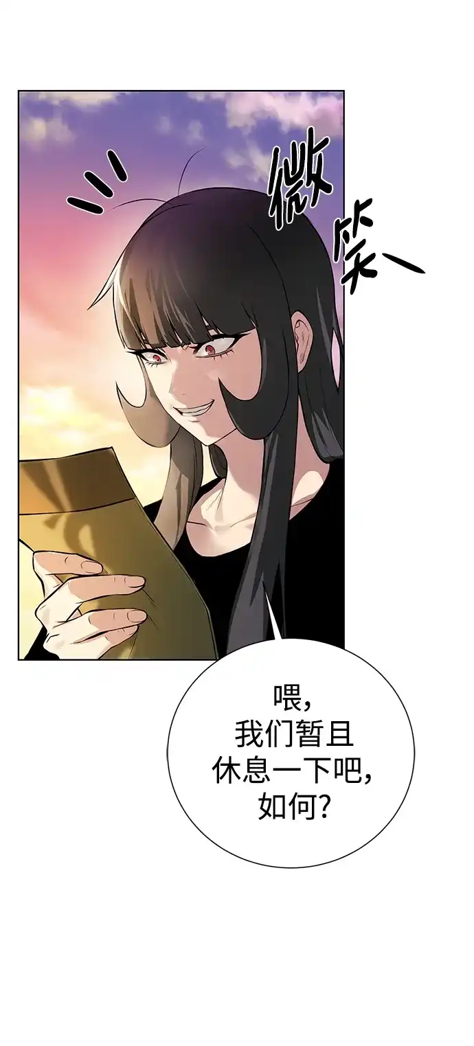 《地下城复仇记》[第149话] 完结 第24页
