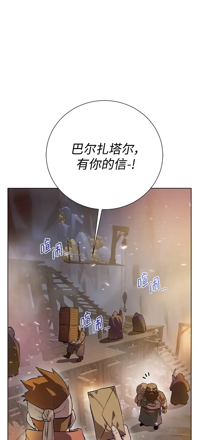 《地下城复仇记》[第149话] 完结 第2页
