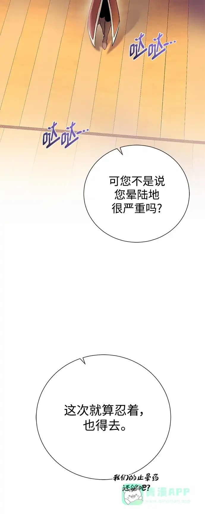 《地下城复仇记》[第149话] 完结 第26页