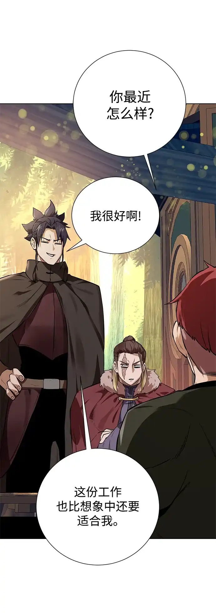 《地下城复仇记》[第149话] 完结 第57页