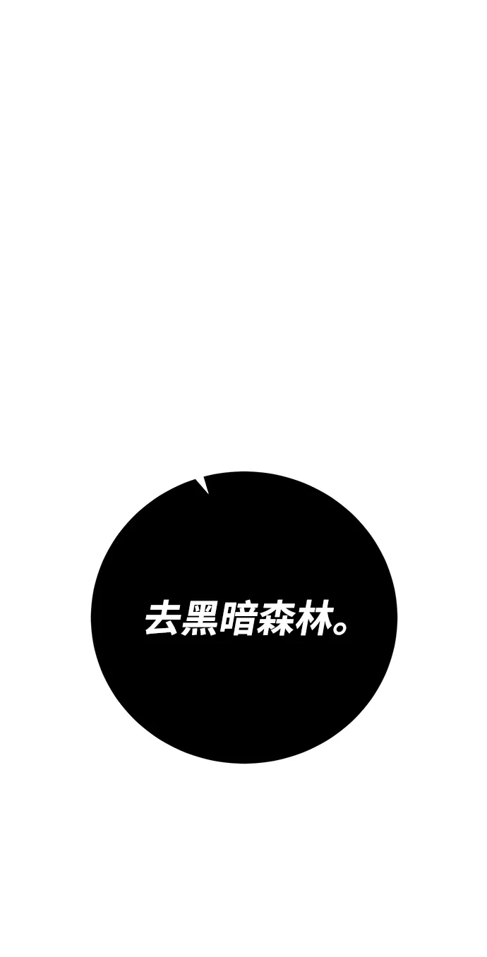《地下城复仇记》[第149话] 完结 第19页
