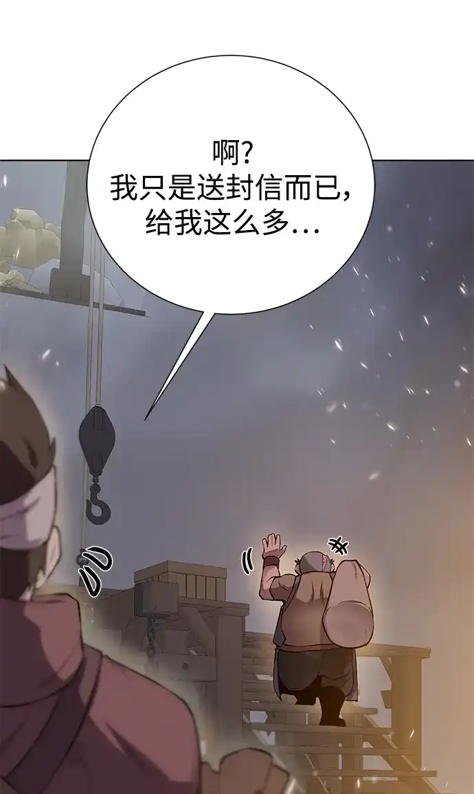 《地下城复仇记》[第149话] 完结 第8页