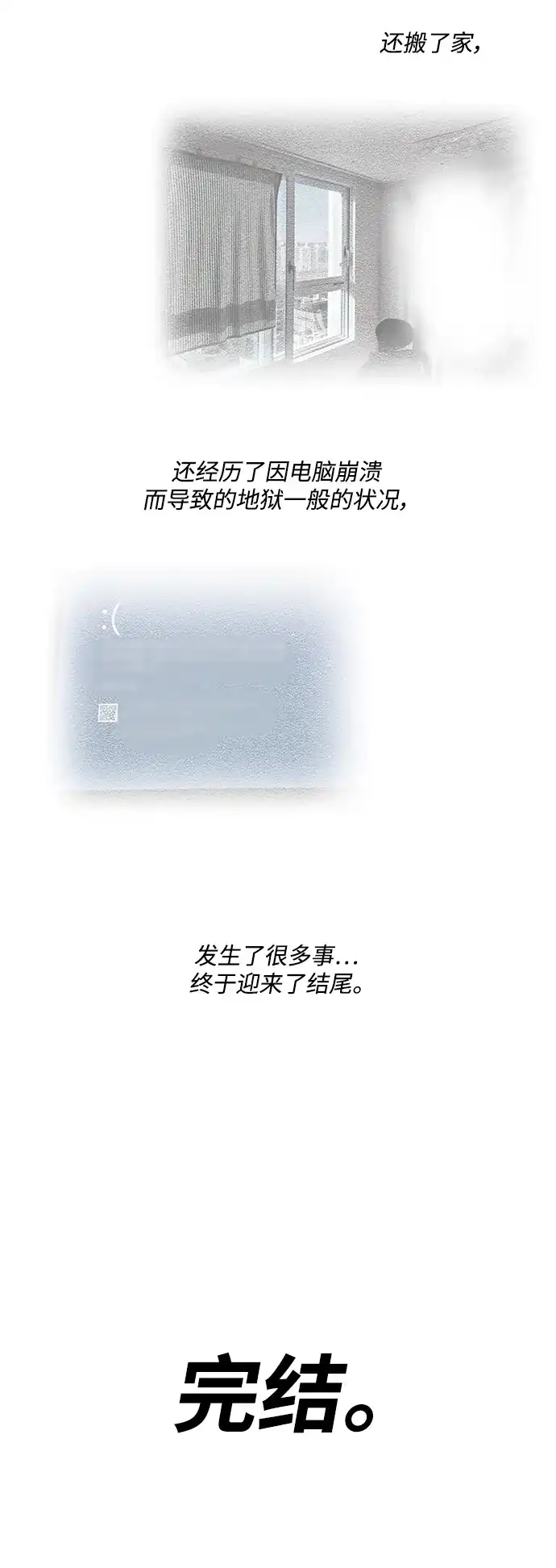《地下城复仇记》[第149话] 完结 第89页