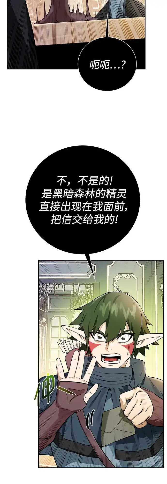 《地下城复仇记》[第149话] 完结 第14页