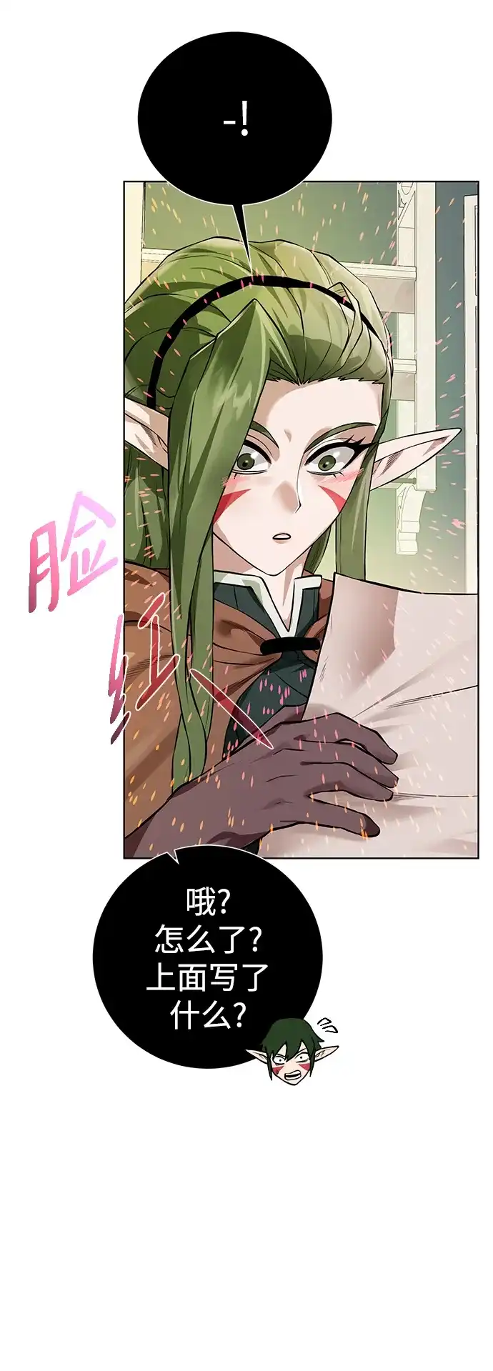 《地下城复仇记》[第149话] 完结 第17页