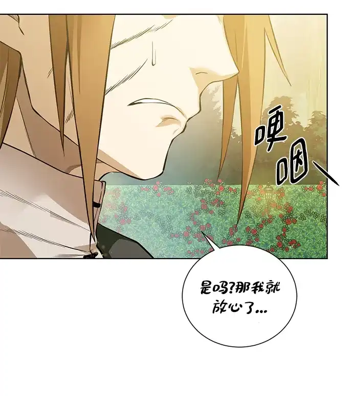 《地下城复仇记》[第149话] 完结 第78页