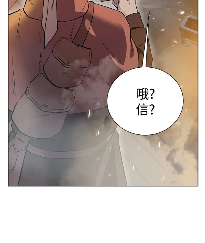 《地下城复仇记》[第149话] 完结 第3页