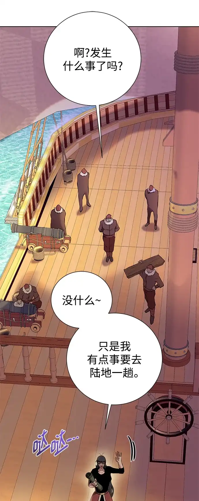 《地下城复仇记》[第149话] 完结 第25页