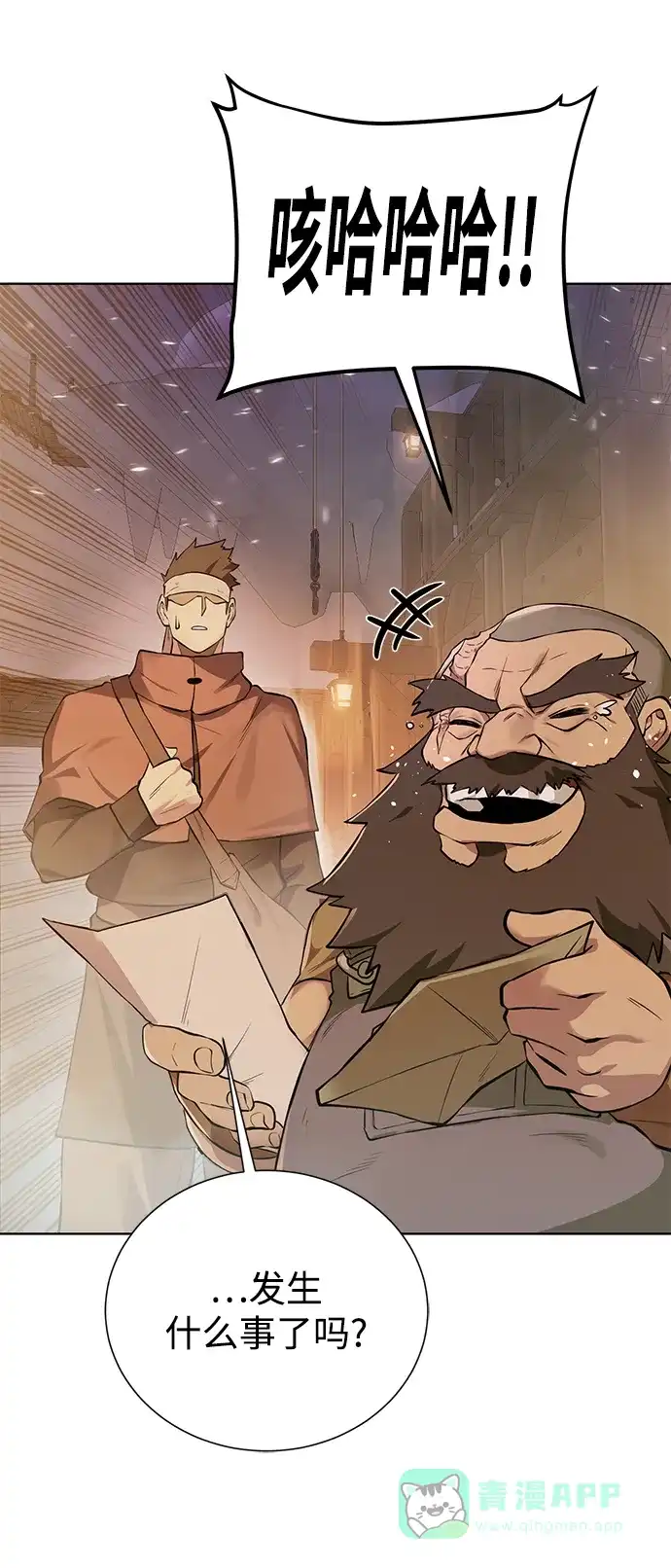 《地下城复仇记》[第149话] 完结 第6页