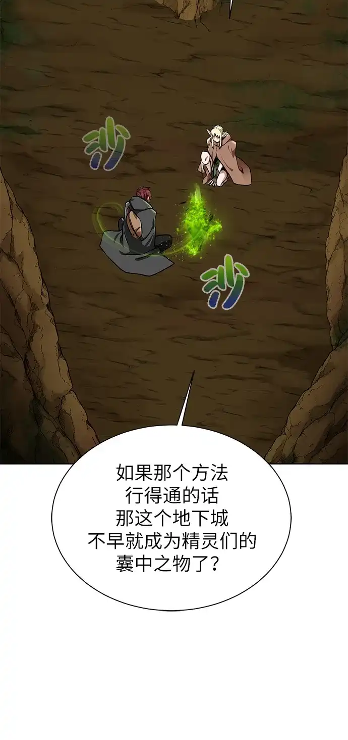 《地下城复仇记》[第16话] 蚁穴地下城 第22页