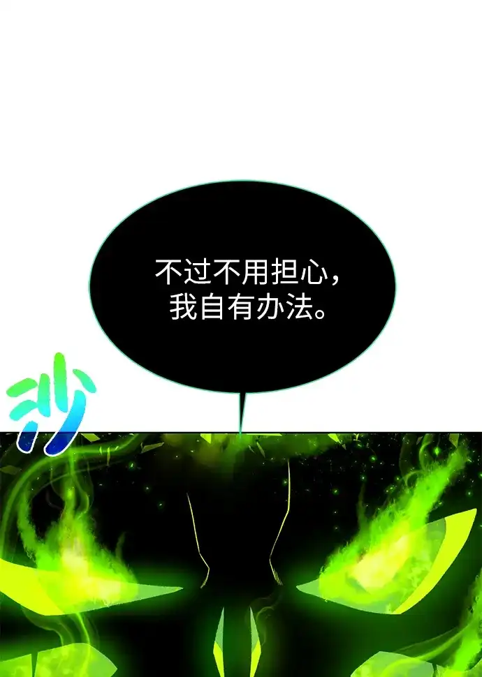 《地下城复仇记》[第16话] 蚁穴地下城 第24页