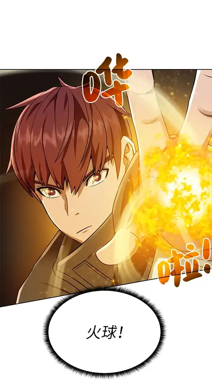 《地下城复仇记》[第16话] 蚁穴地下城 第28页