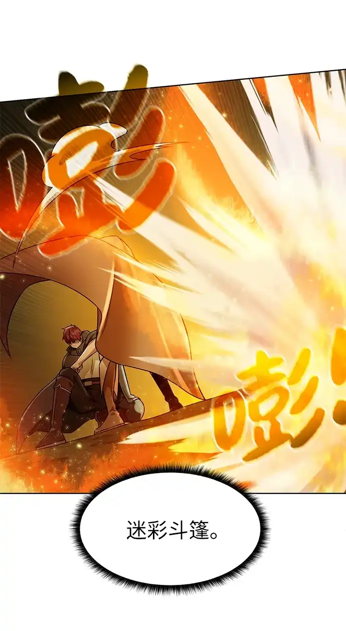 《地下城复仇记》[第16话] 蚁穴地下城 第29页
