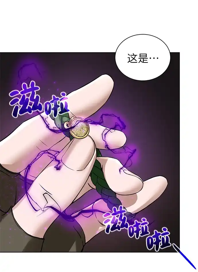《地下城复仇记》[第16话] 蚁穴地下城 第43页