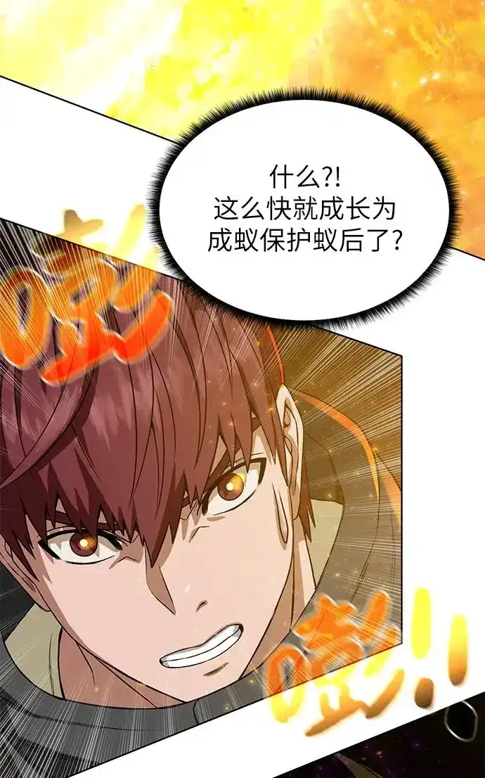 《地下城复仇记》[第16话] 蚁穴地下城 第69页