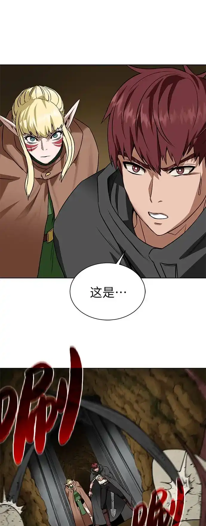 《地下城复仇记》[第16话] 蚁穴地下城 第62页