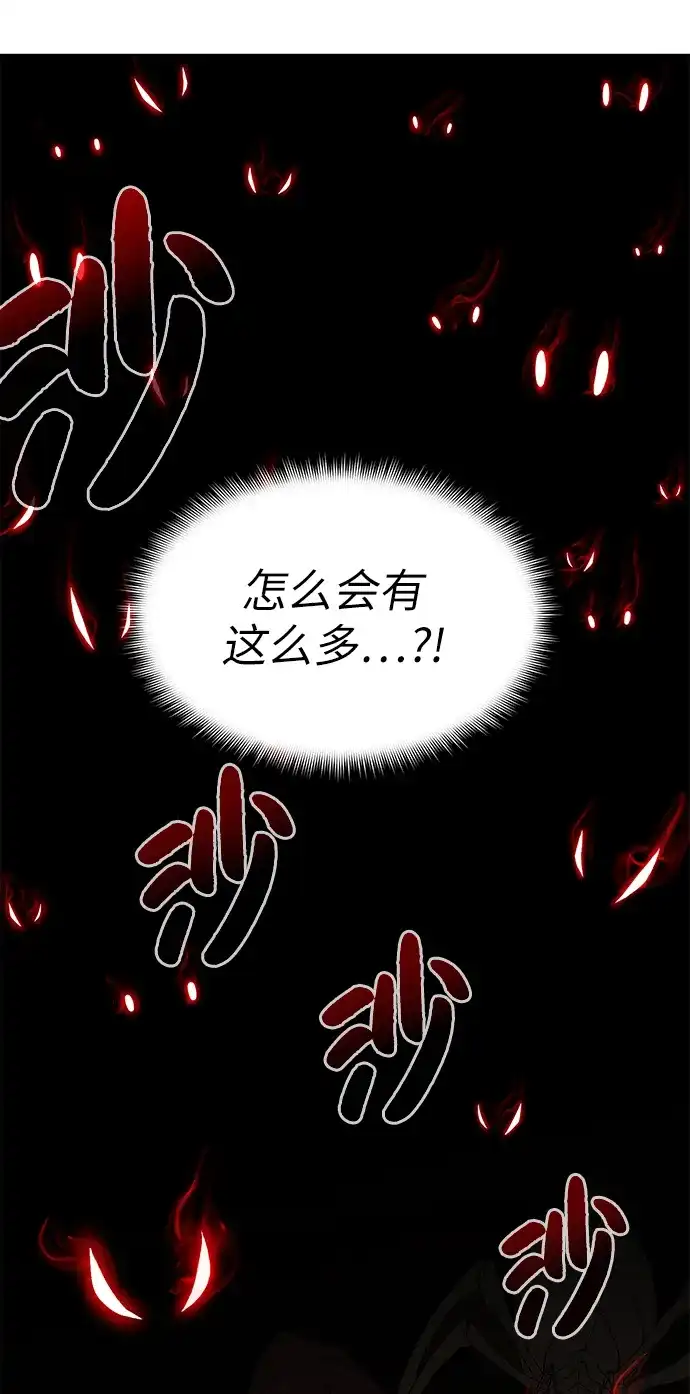 《地下城复仇记》[第16话] 蚁穴地下城 第3页