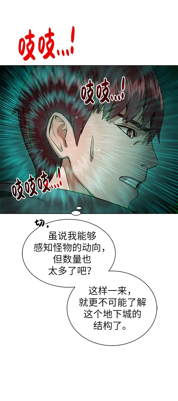 《地下城复仇记》[第16话] 蚁穴地下城 第8页