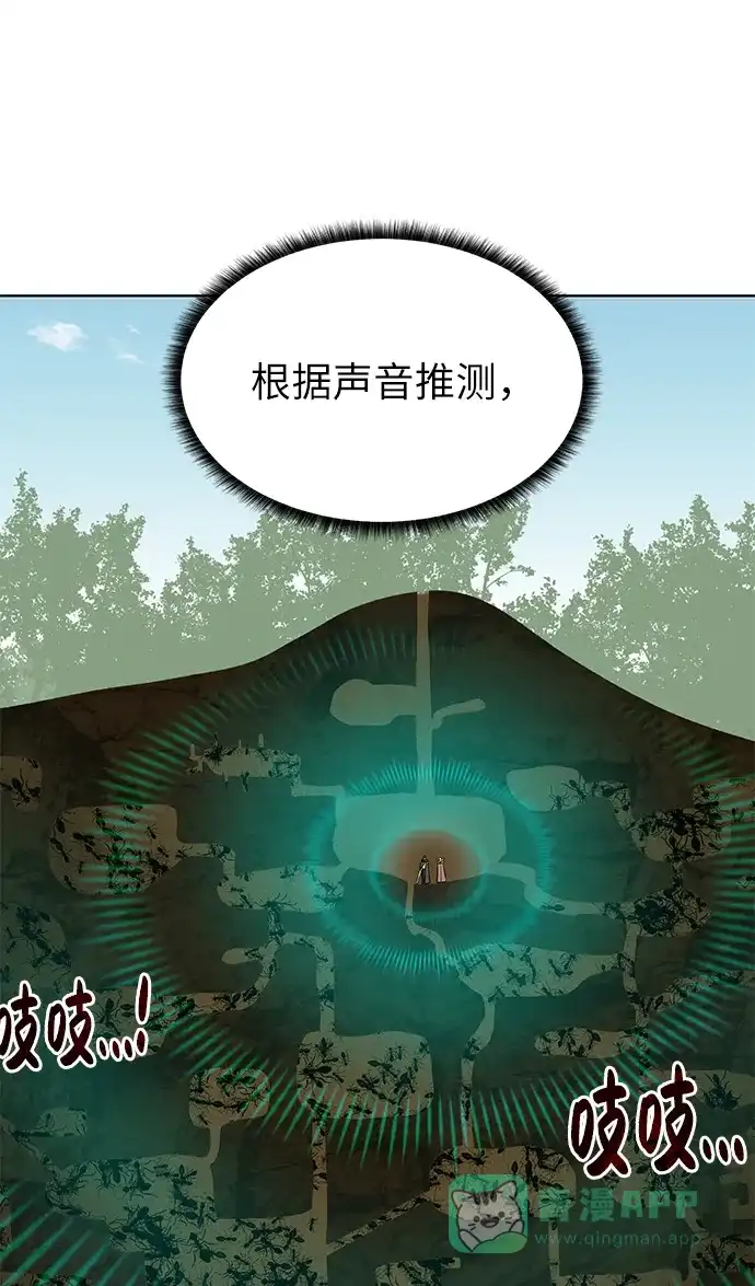 《地下城复仇记》[第16话] 蚁穴地下城 第6页