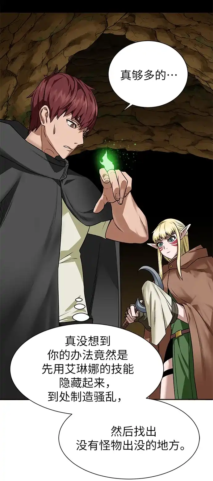 《地下城复仇记》[第16话] 蚁穴地下城 第39页