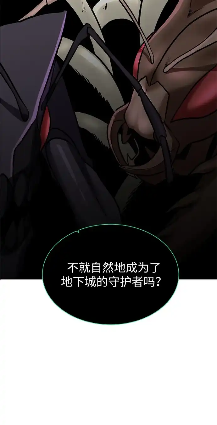 《地下城复仇记》[第16话] 蚁穴地下城 第18页