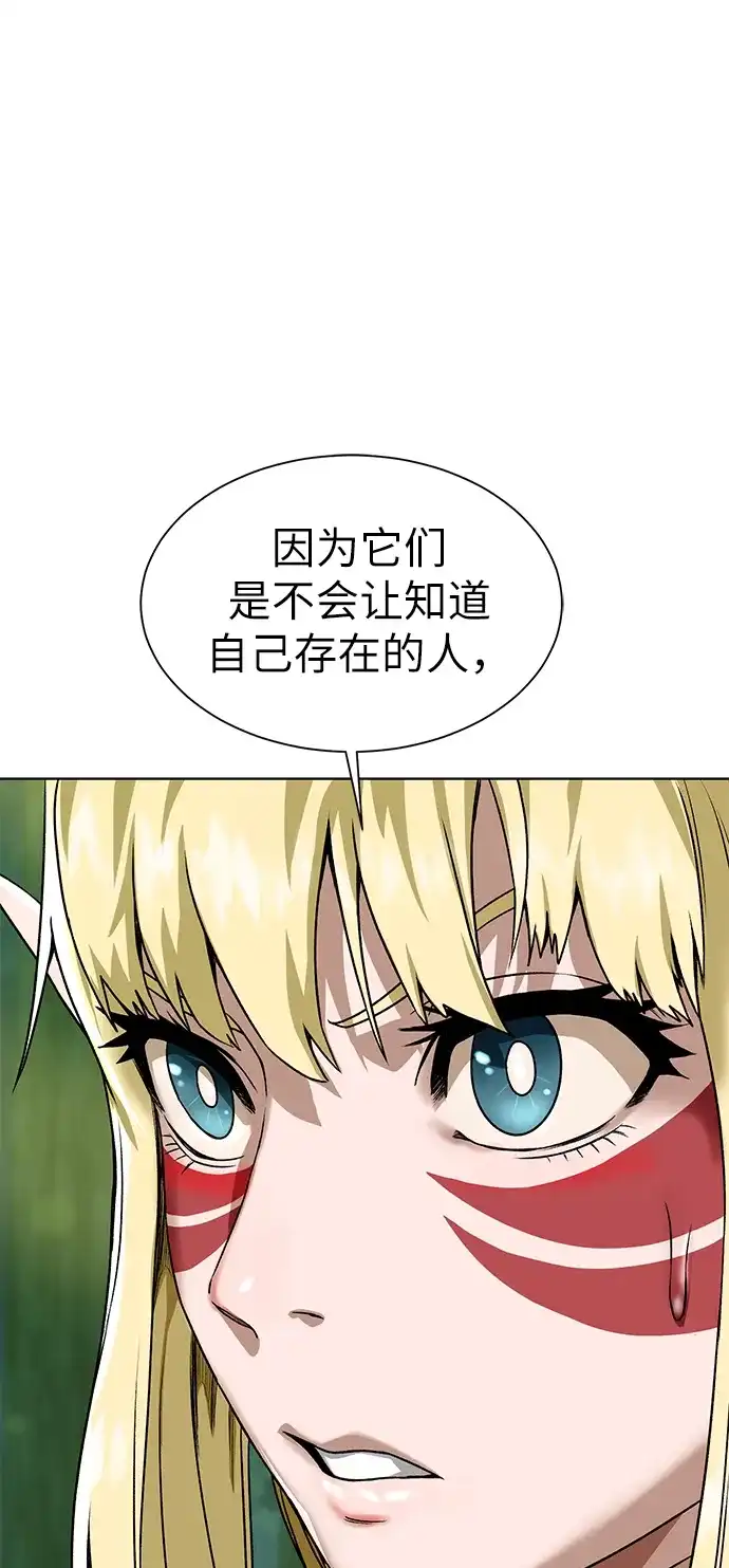 《地下城复仇记》[第17话] 诅咒光环 第60页