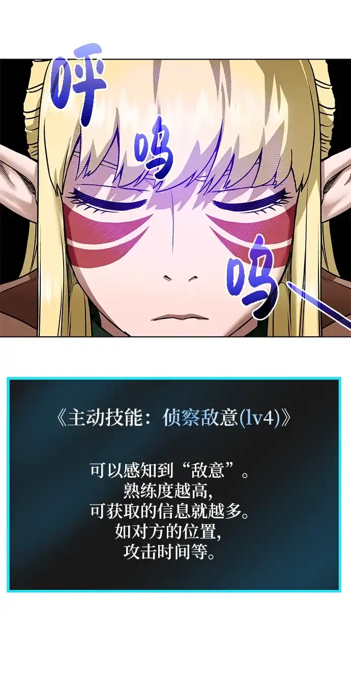 《地下城复仇记》[第17话] 诅咒光环 第69页