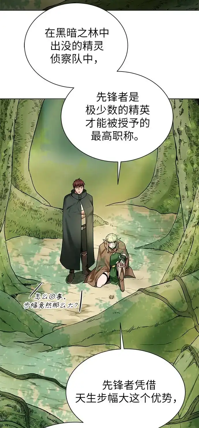 《地下城复仇记》[第17话] 诅咒光环 第57页