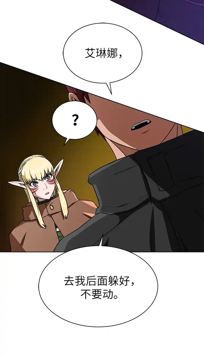 《地下城复仇记》[第17话] 诅咒光环 第22页