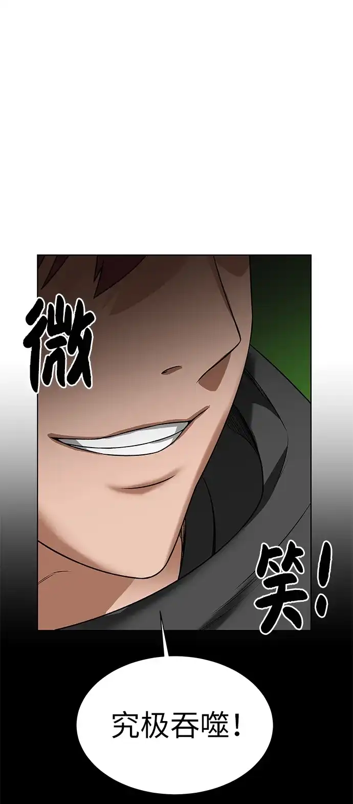 《地下城复仇记》[第17话] 诅咒光环 第40页