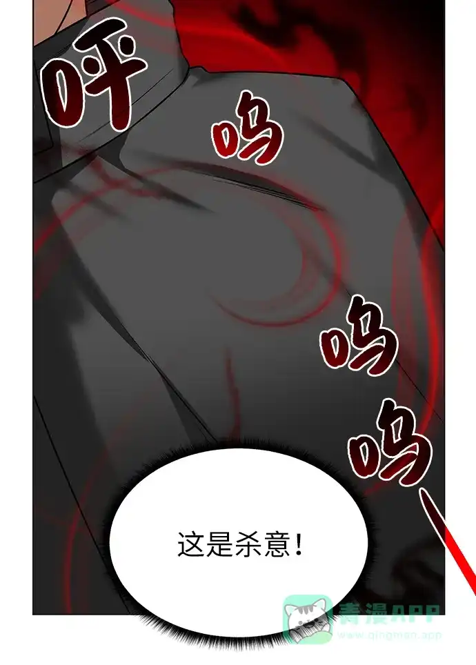 《地下城复仇记》[第17话] 诅咒光环 第71页