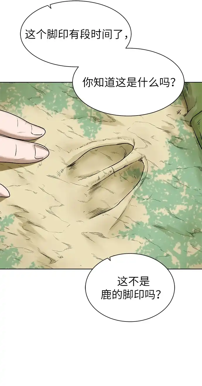 《地下城复仇记》[第17话] 诅咒光环 第55页