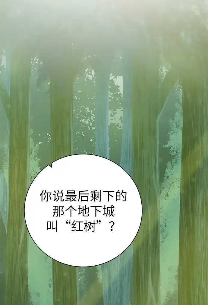 《地下城复仇记》[第17话] 诅咒光环 第49页