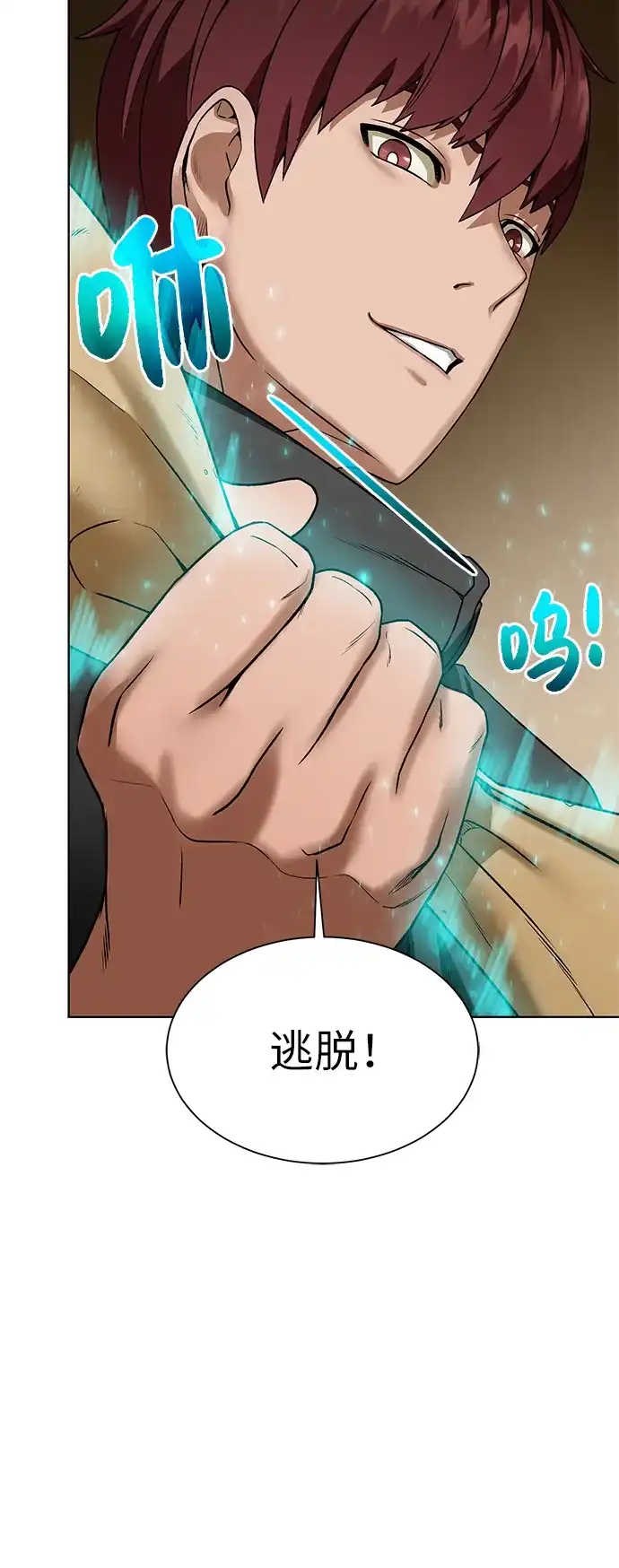 《地下城复仇记》[第17话] 诅咒光环 第47页