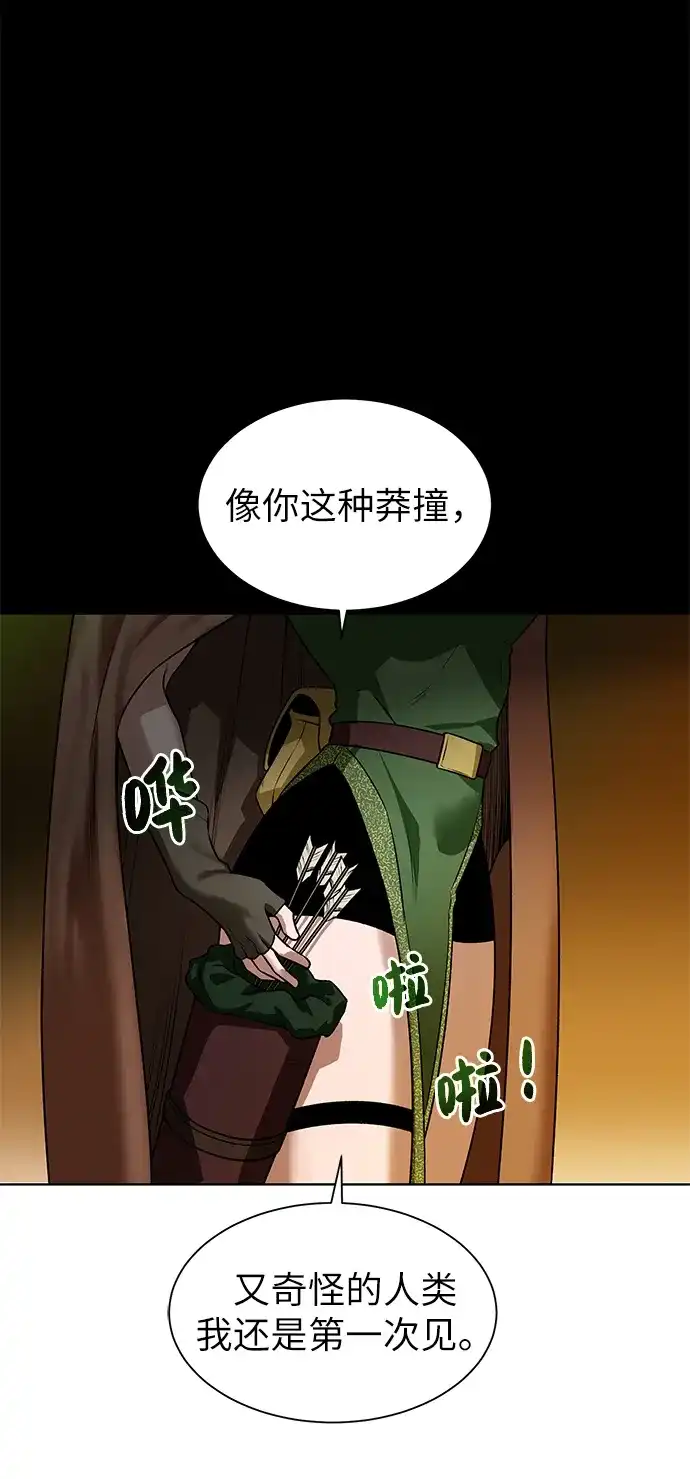 《地下城复仇记》[第17话] 诅咒光环 第43页
