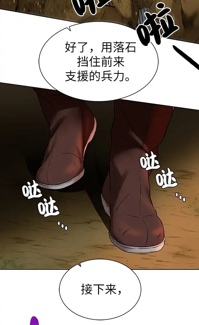 《地下城复仇记》[第17话] 诅咒光环 第10页