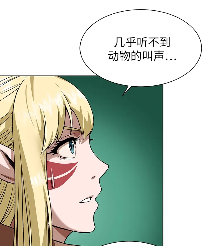 《地下城复仇记》[第17话] 诅咒光环 第65页