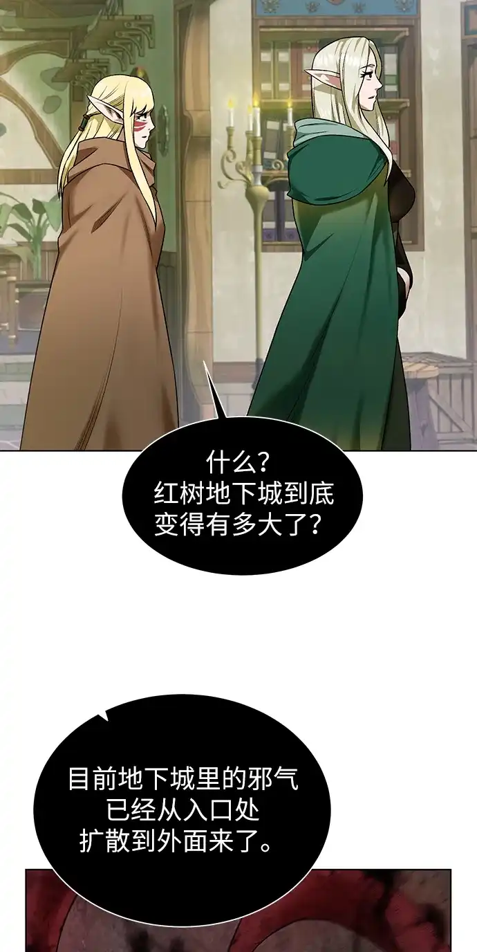 《地下城复仇记》[第18话] 不速之客 第40页