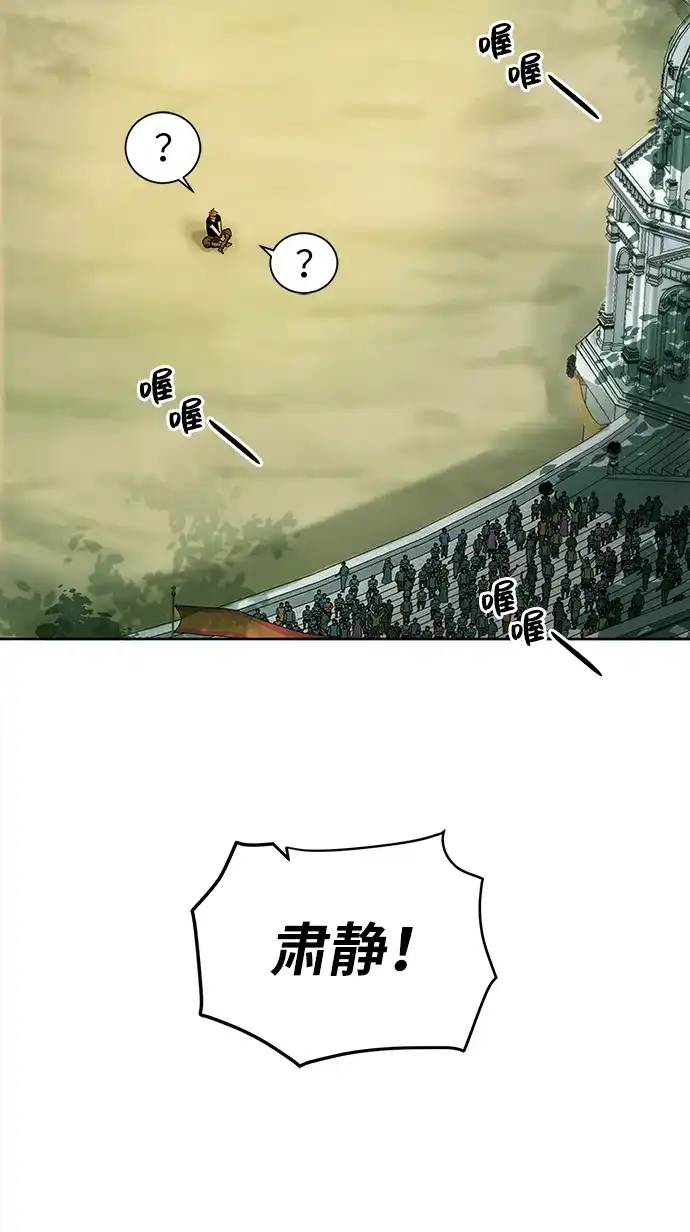 《地下城复仇记》[第18话] 不速之客 第54页