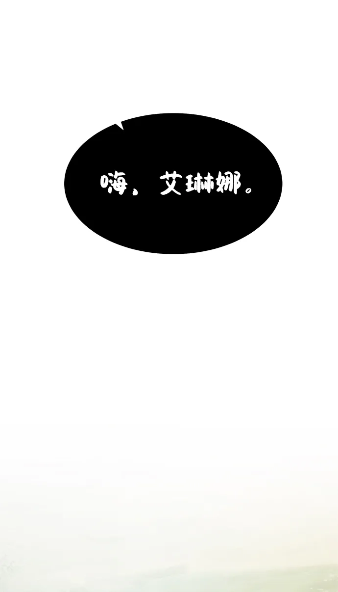 《地下城复仇记》[第18话] 不速之客 第8页