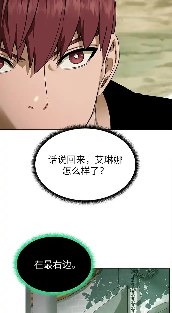 《地下城复仇记》[第18话] 不速之客 第57页