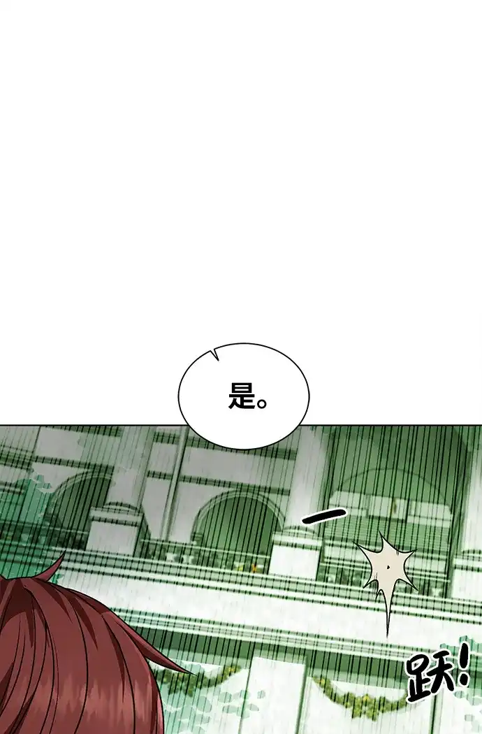 《地下城复仇记》[第18话] 不速之客 第72页
